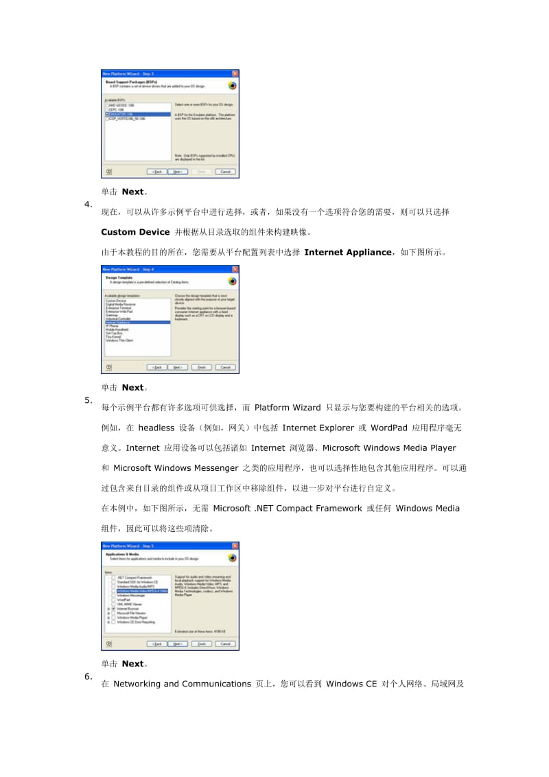 [计算机软件及应用]如何使用远程工具跟踪 Windows CE 应用程序中的内存泄漏.doc_第3页