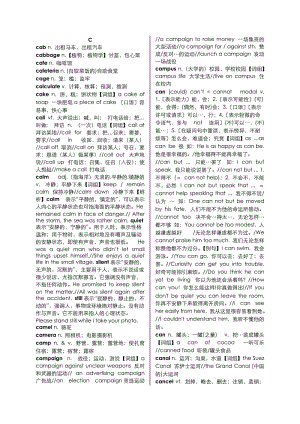 [高考英语]四川省2013届高考词汇3300手册系列3.doc