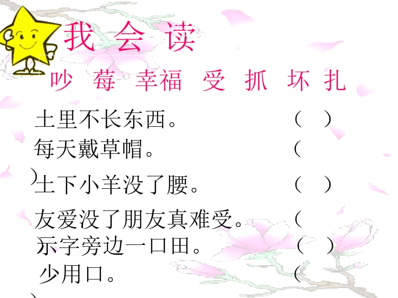 《纸船和风筝》课件.ppt_第3页