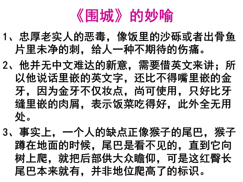 《谈中国诗》.ppt_第3页