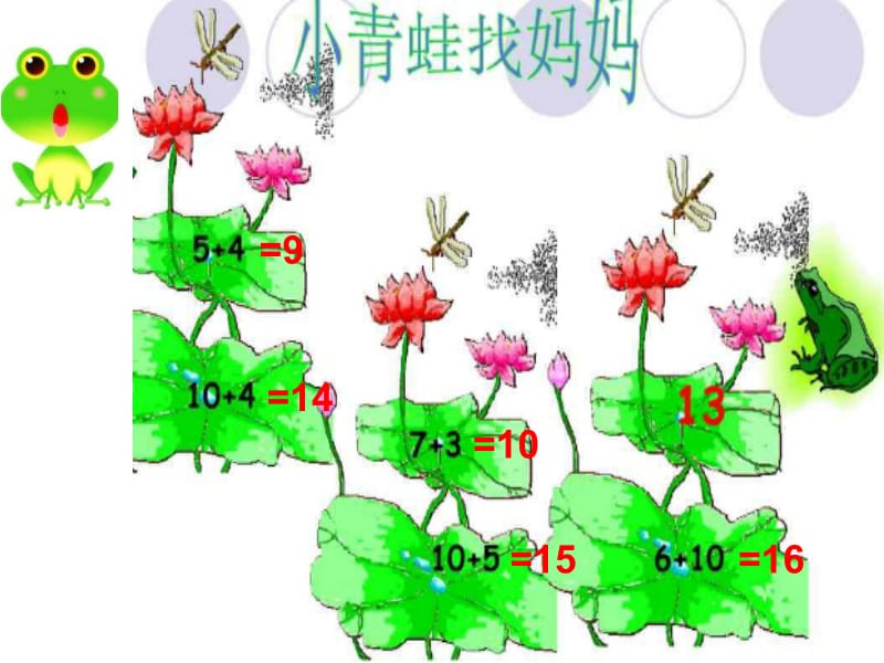 不进位加法和不退位减法2.ppt_第1页