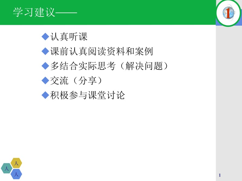 面向未来的培训.ppt_第1页