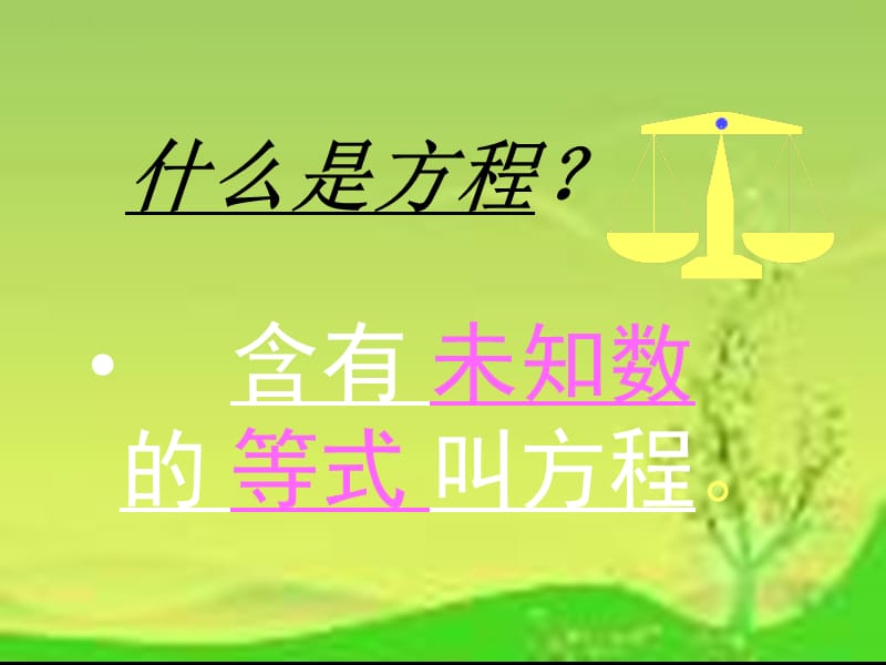 [五年级数学]4简易方程单元复习.ppt_第3页