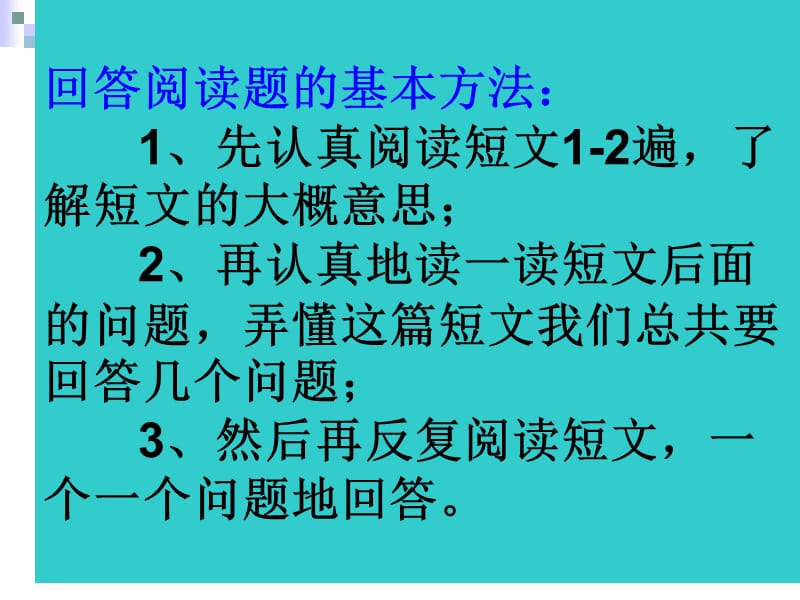 [二年级语文]阅读训练课件一.ppt_第2页