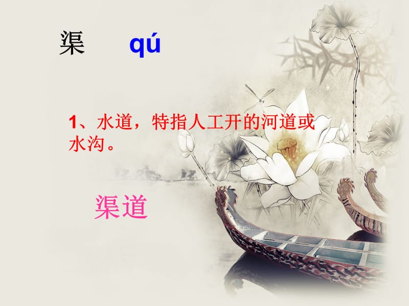 《苏格拉底的故事（两则）》生字学习.ppt_第2页