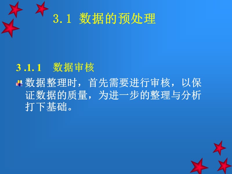 [PPT模板]第3章 数据的图表展示.ppt_第3页