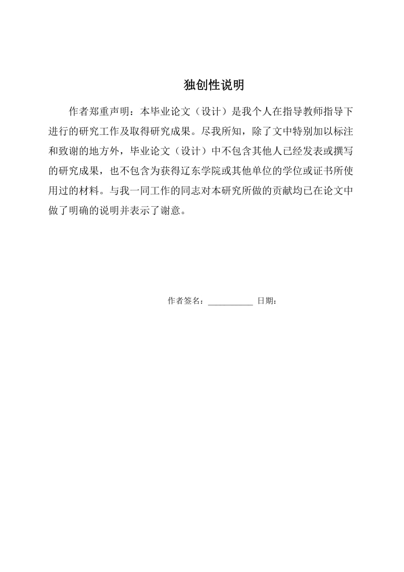 [计算机软件及应用]网络虚拟化存储设计方案的研究.doc_第2页