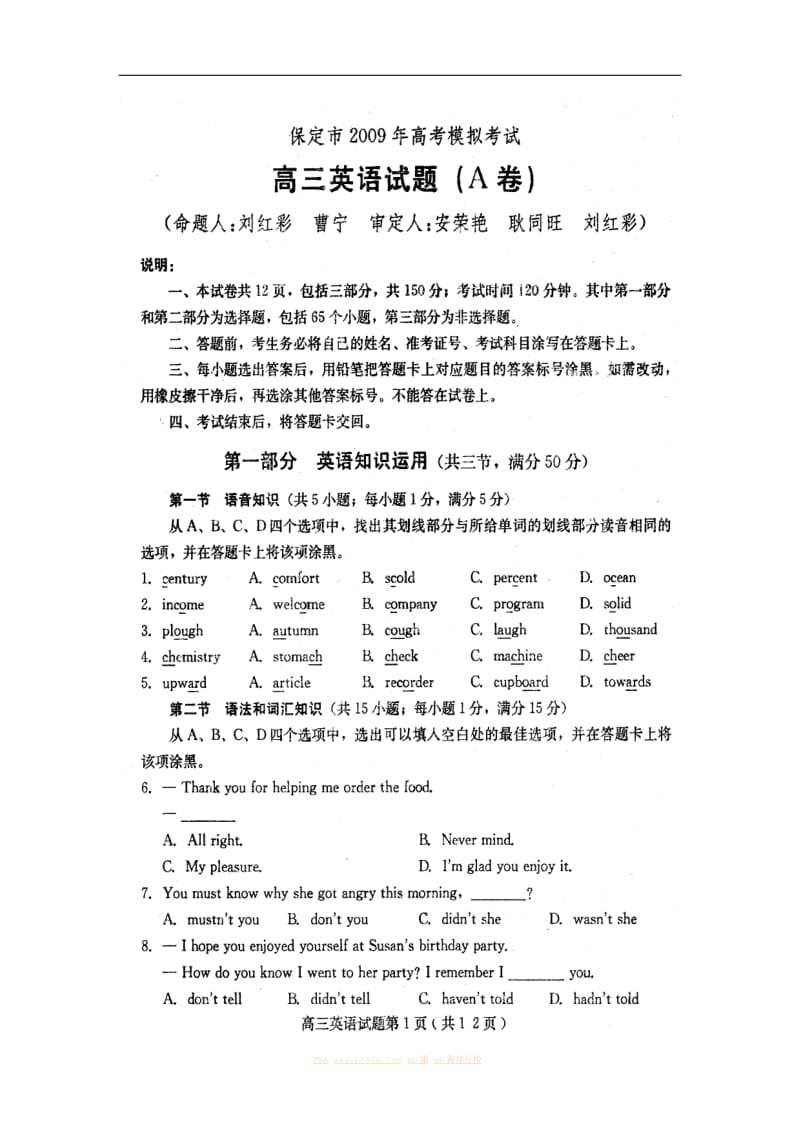 [高等教育]保定市2009年高考模拟考试英语试卷.doc_第1页