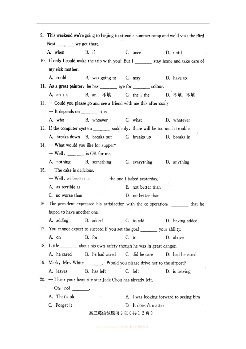 [高等教育]保定市2009年高考模拟考试英语试卷.doc_第2页