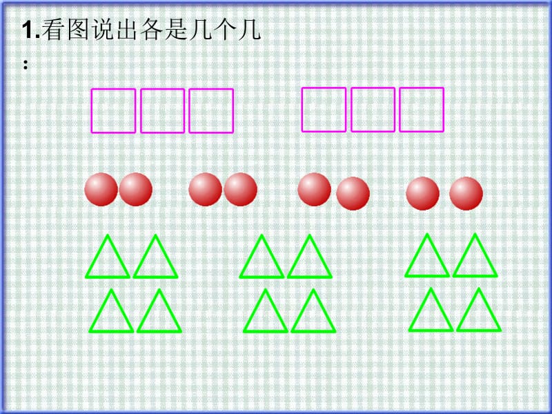 倍的认识j教学设计定稿.ppt_第2页