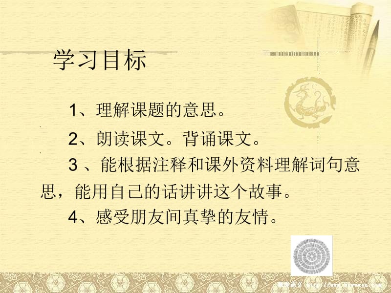 伯牙绝弦PPT课件（人教语文六上）.ppt_第3页