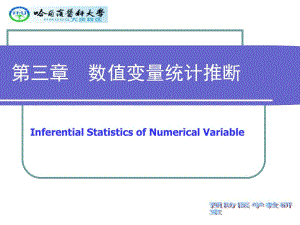 [一年级数学]5假设检验.ppt