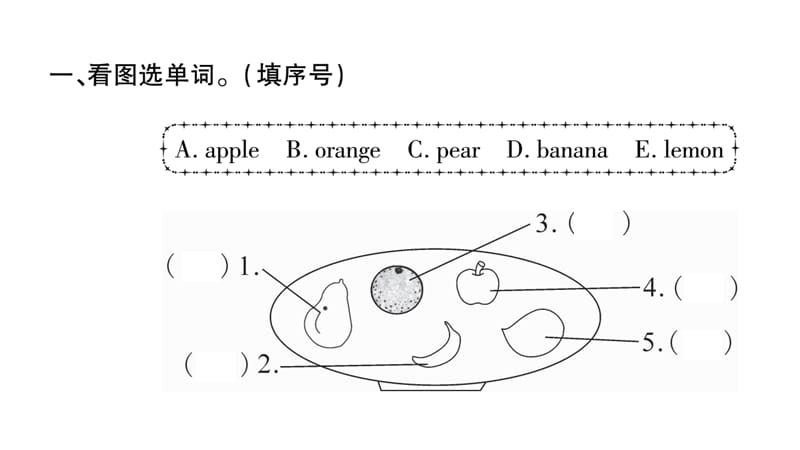 三年级下册英语作业课件-Unit 7 Is this an orange｜湘少版（三起） (共21张PPT).ppt_第2页