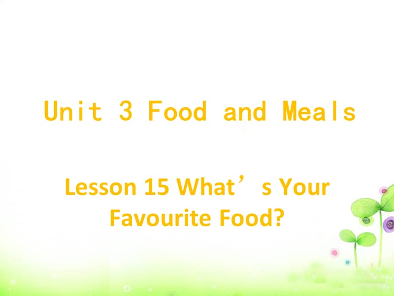 三年级下册英语课件-Unit 3 Food and Meals Lesson 15 Whats Your Favourite Food？ 2｜冀教版（三起）(共20张PPT).ppt_第1页