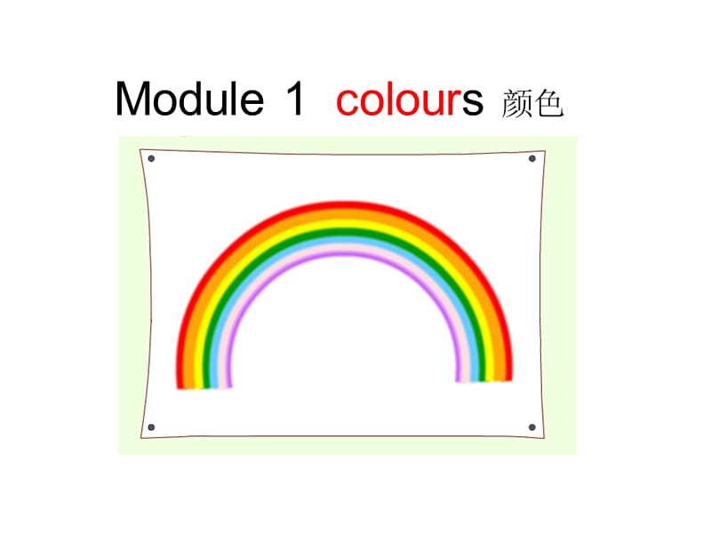 三年级下册英语课件－Module 1 Unit 1《I like red》｜教科版（广州深圳） (共32张PPT).ppt_第1页