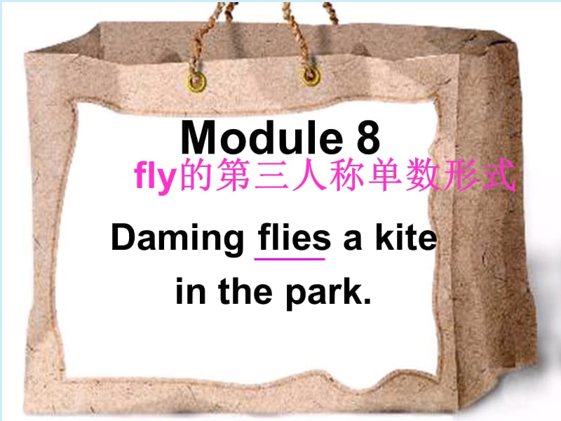 三年级下册英语课件－Module8 Unit2 Daming flies a kite in the park.｜外研社（三起） (共23张PPT).ppt_第1页