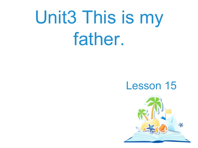 三年级下册英语课件－Unit 3《This is my father》（Lesson 15）｜人教精通（2018秋） (共14张PPT).ppt_第1页