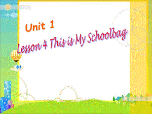 二年级上册英语课件－Unit 1 Lesson 4 This Is My Schoolbag ｜冀教版（一起）(共8张PPT).ppt