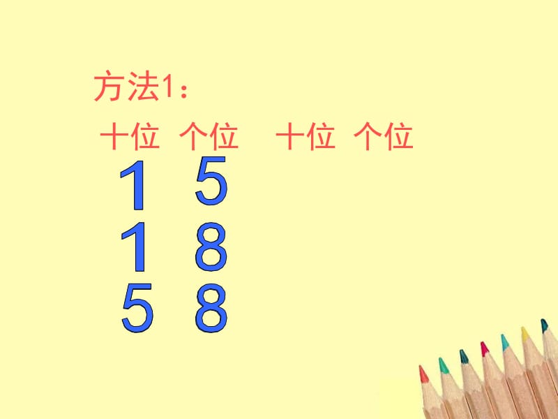 二年级上册数学课件－8 数学广角 《搭配》 ｜人教新课标（2018秋） (共14张PPT).ppt_第3页