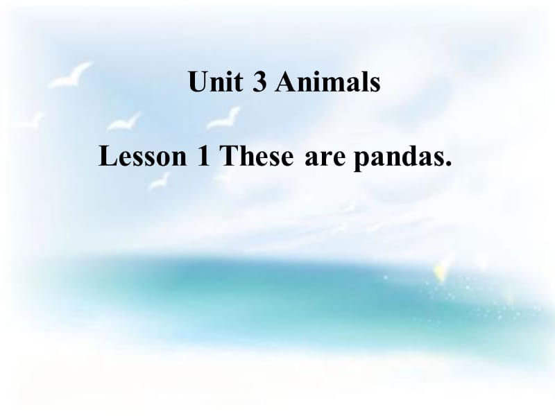 三年级下册英语课件－Unit 3《Lesson 1 These are pandas》｜鲁科版（五四制）（三起） (共25张PPT).ppt_第1页