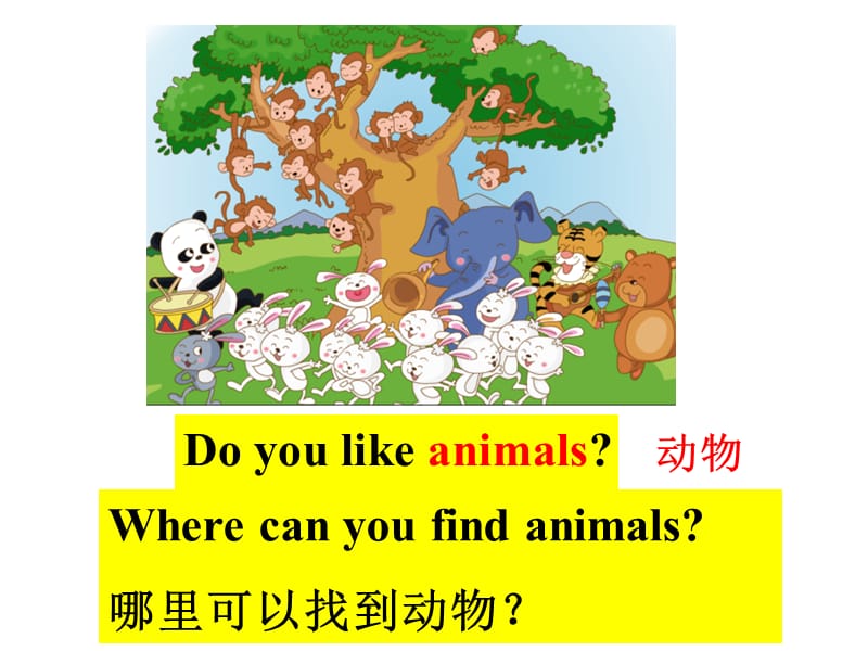 三年级下册英语课件－Unit 3《Lesson 1 These are pandas》｜鲁科版（五四制）（三起） (共25张PPT).ppt_第3页