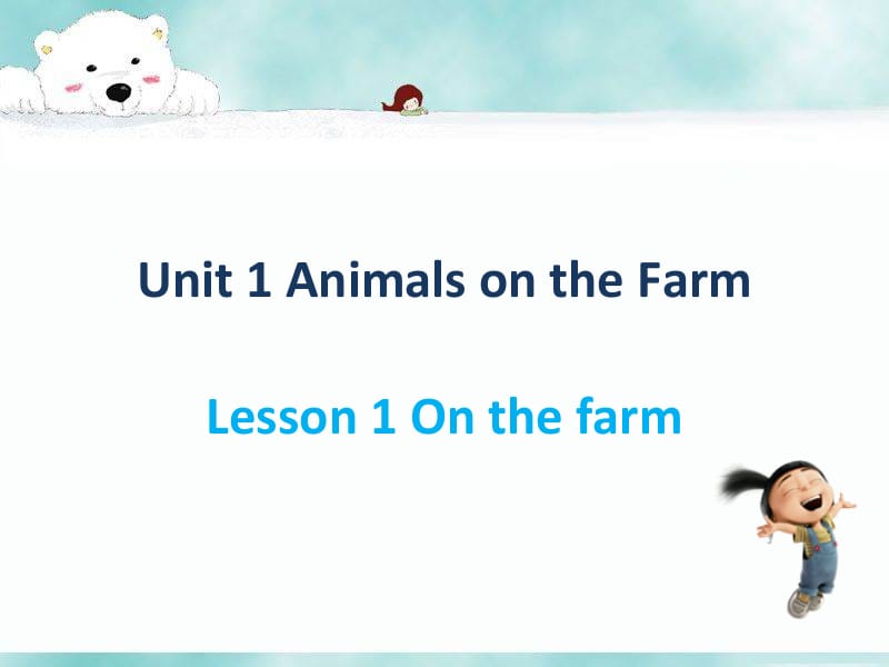 三年级下册英语课件-Unit 1 Animals on the Farm Lesson 1 On the farm 1｜冀教版（三起） (共18张PPT).ppt_第1页