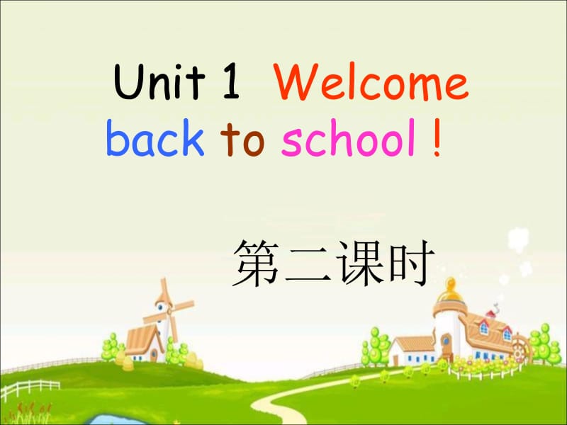 三年级下册英语课件－Unit1 Welcome back to school ｜ 人教PEP（2018秋） (共15张PPT).ppt_第1页