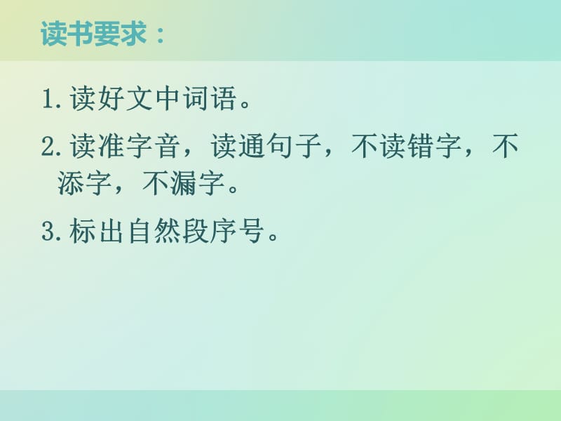 三年级下册语文课件-7.27.卖木雕的少年 人教新课标 (共25张PPT).ppt_第2页