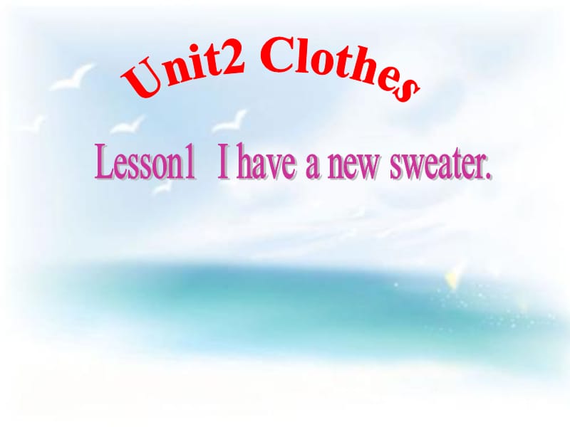 三年级下册英语课件－Unit 2《Lesson 1 I have a new sweater》｜鲁科版（五四制）（三起） (共16张PPT).ppt_第1页