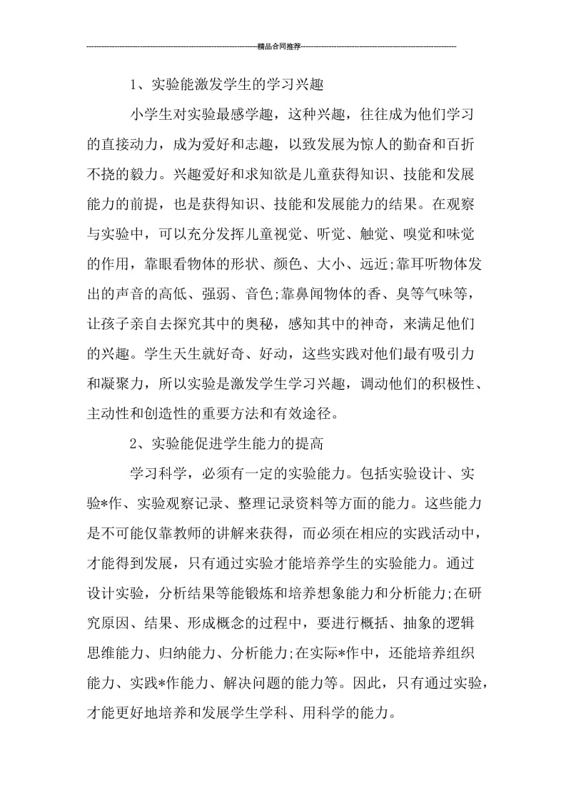 教师教学工作年度个人总结_工作总结.doc_第3页