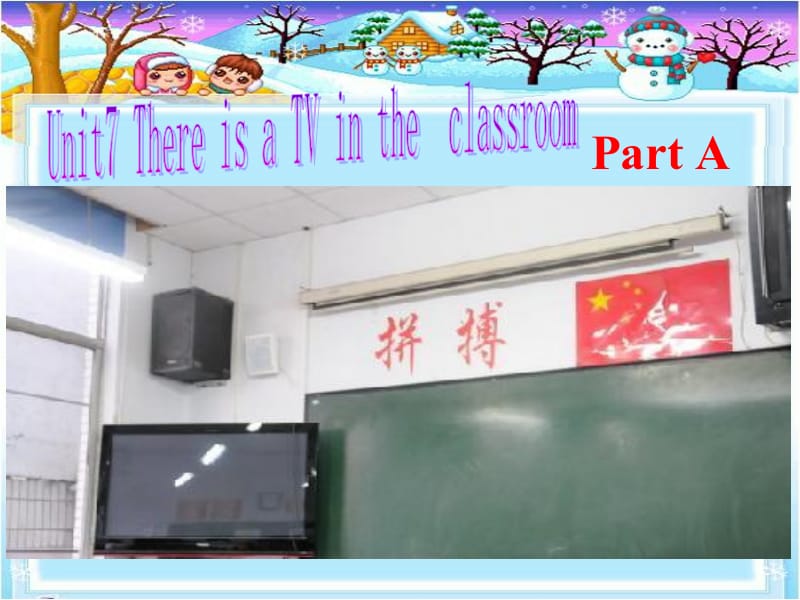 三年级下册英语课件-Unit 7 There Is a TV in the Classroom part A 陕旅版（三起） (共18张PPT).ppt_第1页