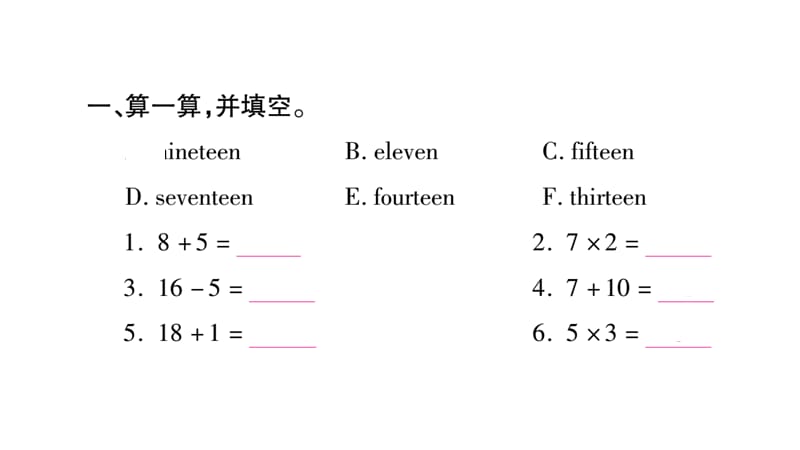 三年级下册英语作业课件-Unit 6 How many pens are there｜湘少版（三起） (共20张PPT).ppt_第2页