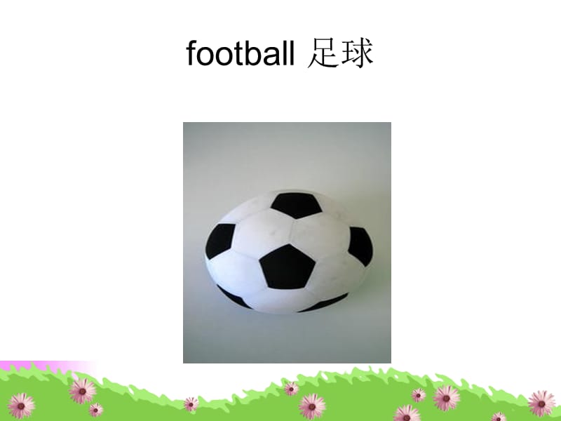 二年级上册英语课件-Module 1 Unit 2 I like football 2｜外研社（一起）(共10张PPT).ppt_第3页