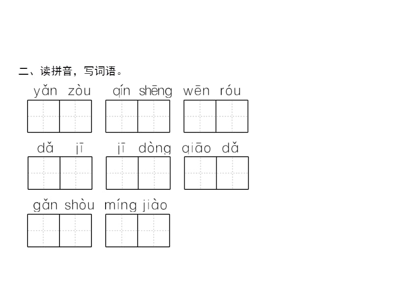 三年级上册语文课件－第7单元 21　大自然的声音｜人教（部编版）(共13张PPT).ppt_第3页