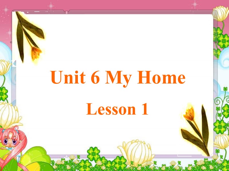 三年级下册英语课件-Unit 6 My Home Lesson 1 人教（新起点）（2018秋） (共20张PPT).ppt_第1页