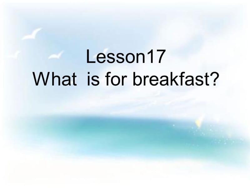 三年级下册英语课件－《Lesson 17 What’s for Breakfast》｜冀教版（三起） (共13张PPT).ppt_第1页