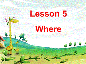 三年级下册英语课件-Unit 1 Animals on the Farm Lesson 5 Where？ 3｜冀教版（三起）(共10张PPT).ppt