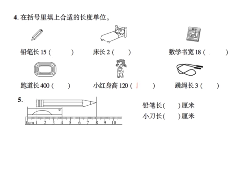 二年级上册数学习题课件－第一单元测试卷｜人教新课标（2018秋） (共14张PPT)（含答案）.ppt_第3页