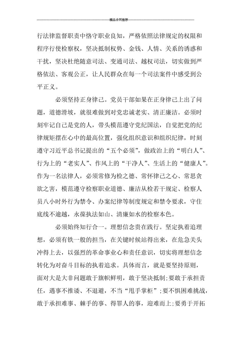 局领导两学一做学习总结报告.doc_第2页