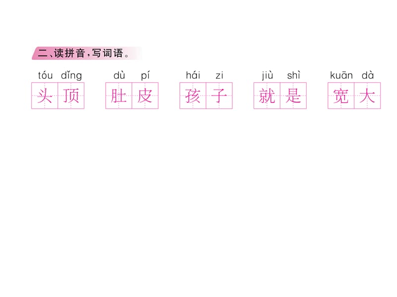 二年级上册语文课件－1 小蝌蚪找妈妈｜人教（部编版）（图片版） (共9张PPT).ppt_第3页