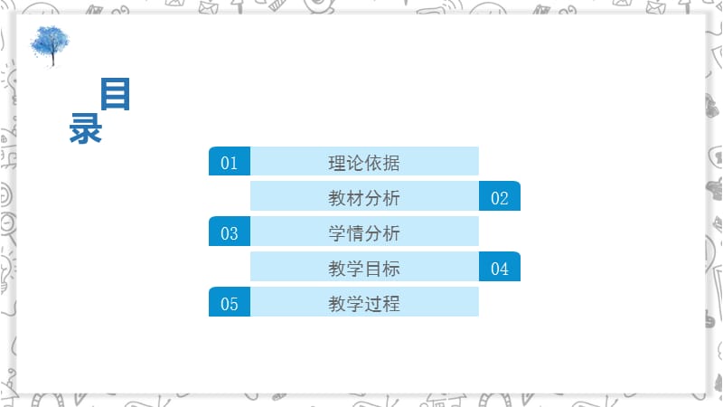 二年级上册语文说课课件-口语交际《有趣的动物》 人教部编版 (共22张PPT).ppt_第3页