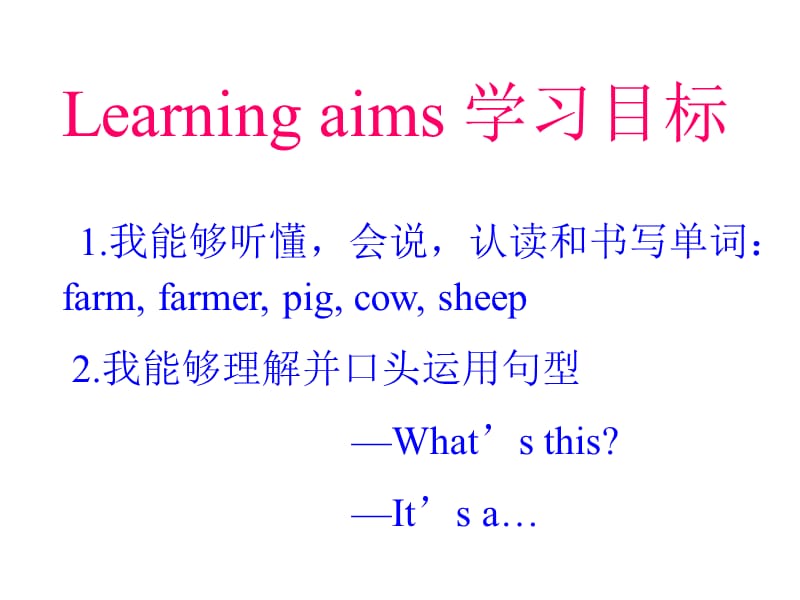 三年级下册英语课件-《Lesson 1 On the farm》 冀教版 (共16张PPT).ppt_第2页