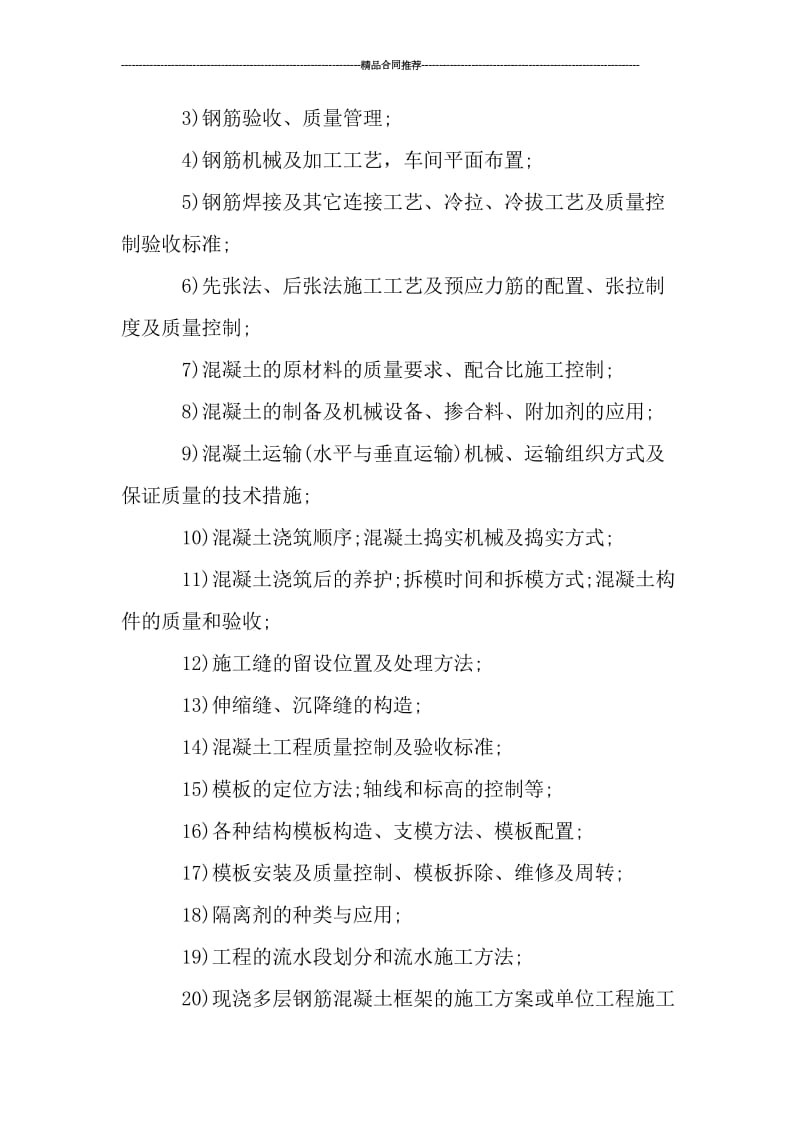 工程实习实践总结.doc_第3页