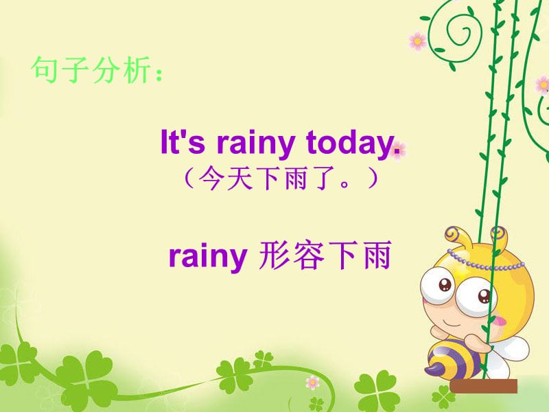 二年级上册英语课件-Unit 3 Weather Lesson 19 课件｜清华版（一起） (共18张PPT).ppt_第3页