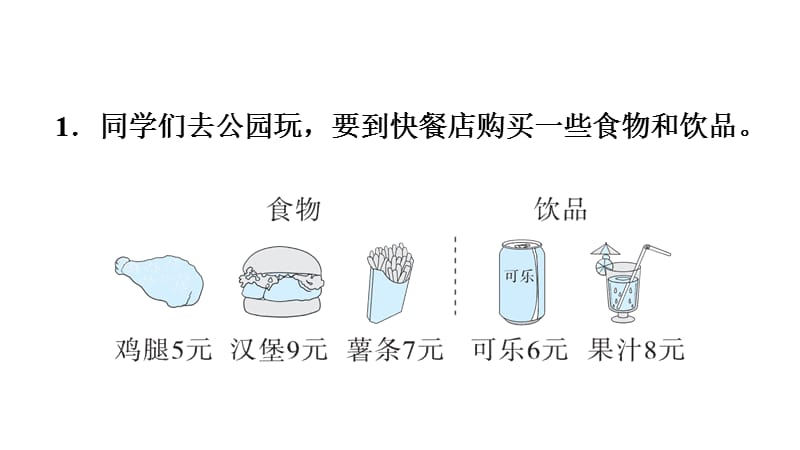 三年级下数学课件-第二单元双休创新练(三)1．用除数是一位数的除法解决问题 人教新课标(共11张PPT).ppt_第2页