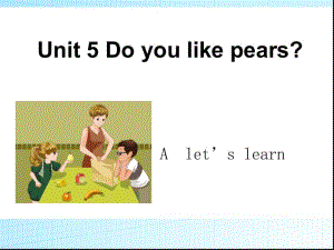 三年级下册英语课件－Unit5 Do you like -pears PartA ｜人教PEP（2018秋） (共26张PPT).ppt