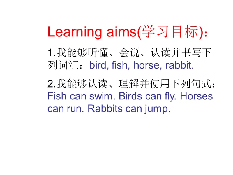 三年级下册英语课件－《Lesson 3 Fish and Birds》｜冀教版（三起） (共24张PPT).ppt_第2页