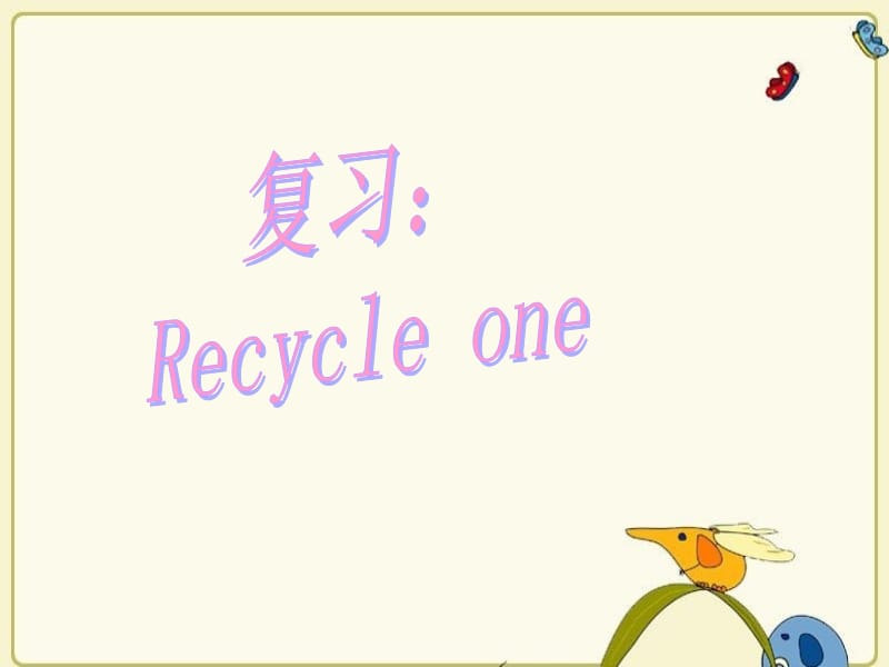 三年级下册英语课件-recycle1_人教（PEP）（共16张PPT）.ppt_第1页