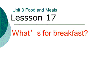 三年级下册英语课件-Unit 3 lesson 17 What’s for breakfast 冀教版(共18张PPT).ppt