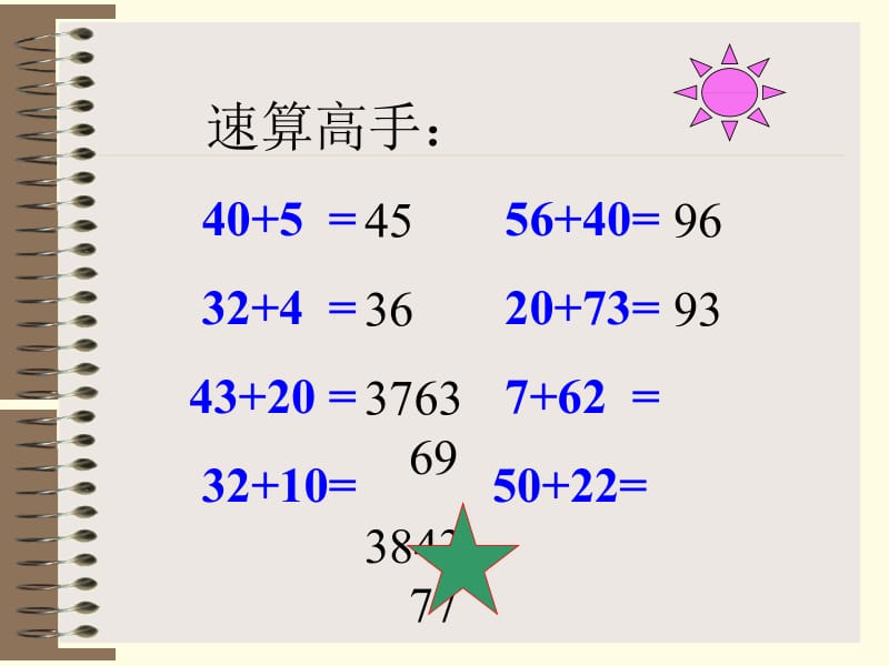 二年级上册数学课件－2.2两位数加一位数(进位加) ｜人教新课标（2018秋） (共20张PPT).ppt_第2页